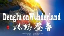法国艺术留学机构哪家好？亲身经历分享一下
