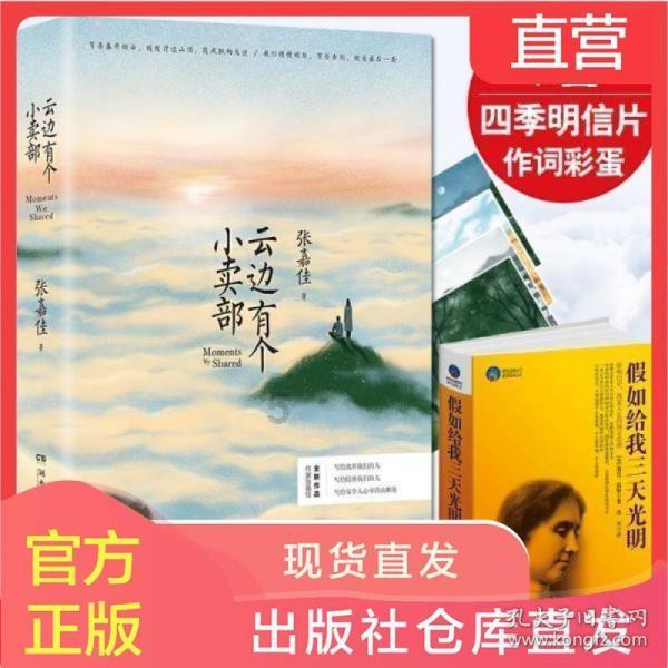 人到底是该把未来规划好还是活在当下？游戏画面