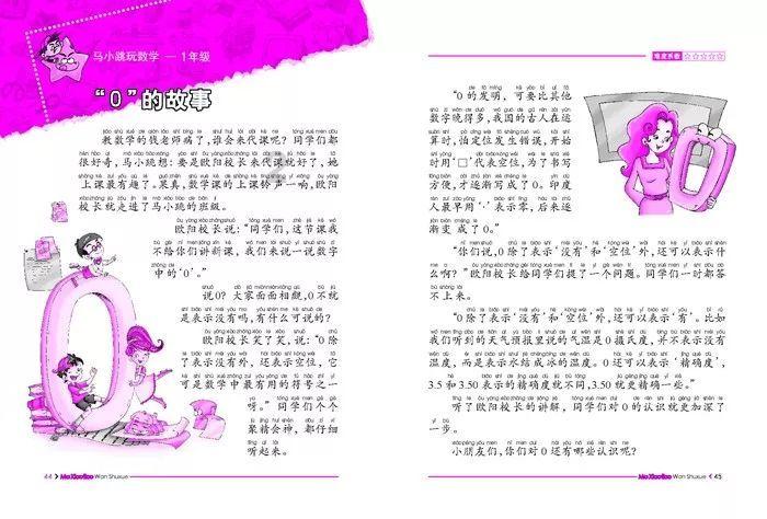 新熊出没找不同