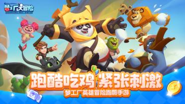 终结者2官方手游