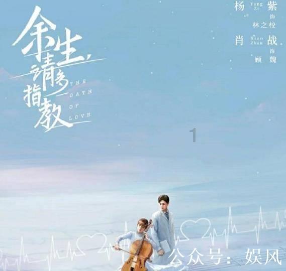 孙俪的担心是对的,这一次,31岁杨紫真该向36岁赵丽颖好好学