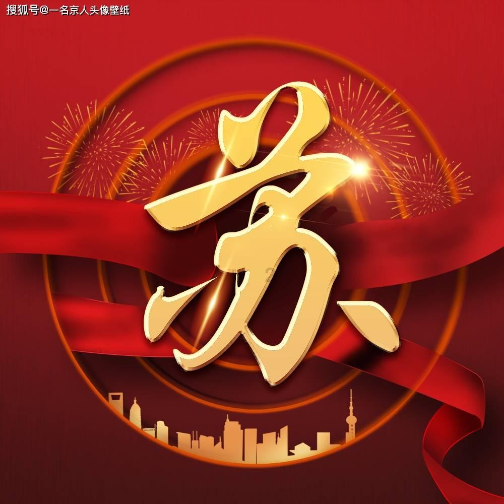锚定聚力建设健康强市目标 让济宁市卫生健康事业发展改革成果惠及全市人民
