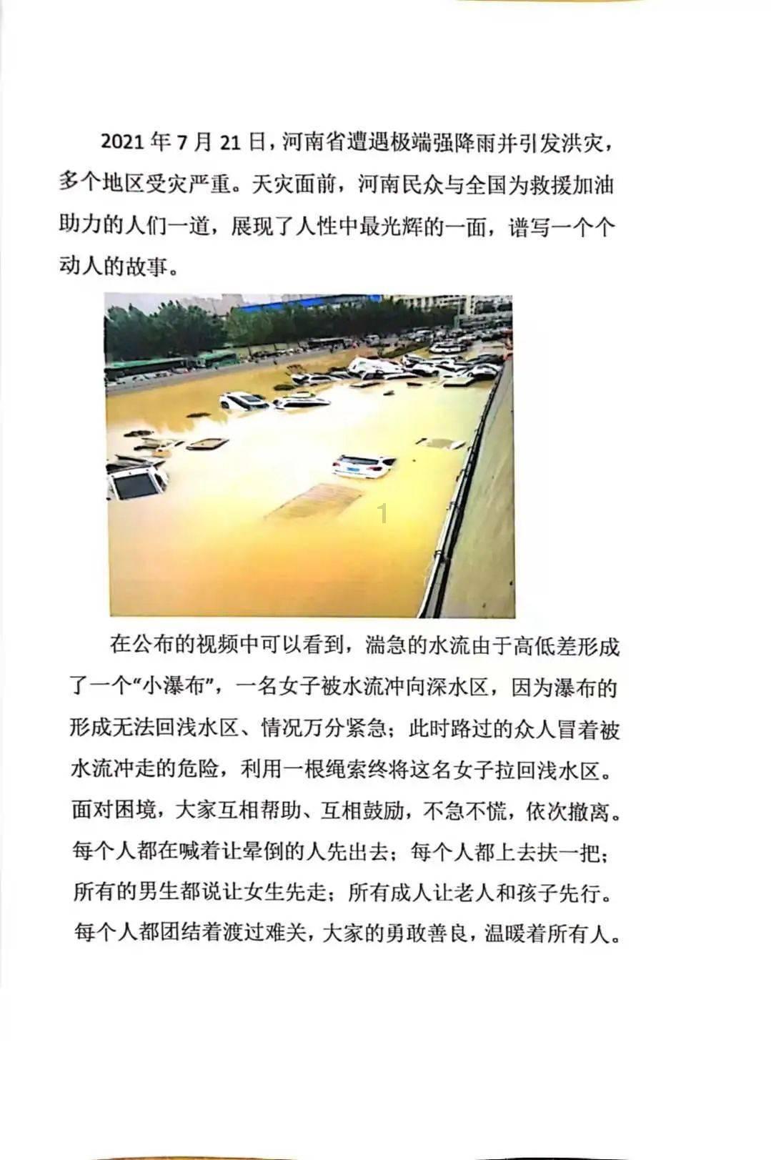 救人不留名 义举传乡邻