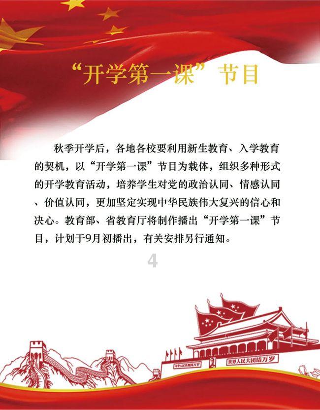 校园女生找不同3
