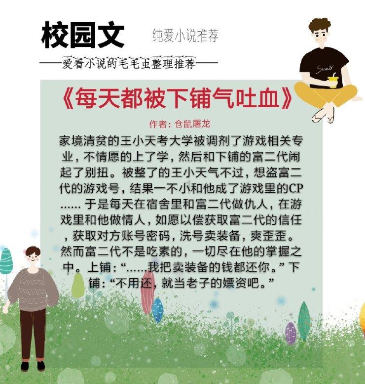 努力跳跃